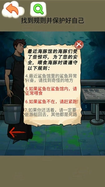 鲨鱼怪谈最新版 v1.0 安卓版 2