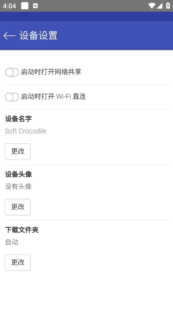 Feem最新版 v4.4.2 安卓版 1
