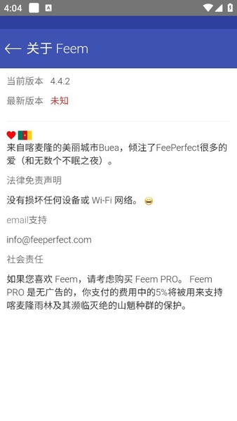 Feem最新版 Feem安卓汉化版