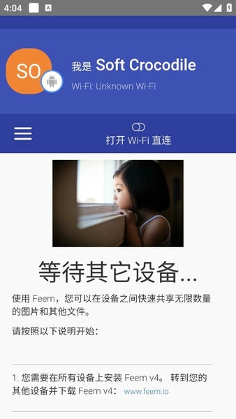 Feem最新版 v4.4.2 安卓版 2