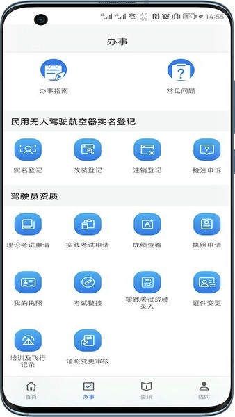 uom无人机管理平台官方app v1.5.0 安卓版 0