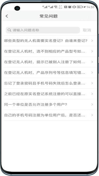 uom无人机管理平台官方app v1.5.0 安卓版 2