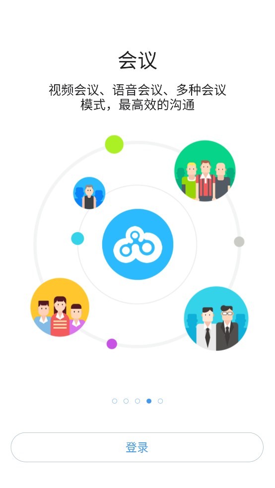 云之家同呼最新版 v10.4.2 安卓版 2