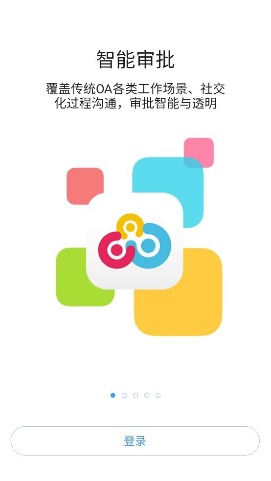 云之家同呼最新版 v10.4.2 安卓版 3