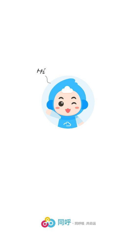 云之家同呼最新版 同呼app下载