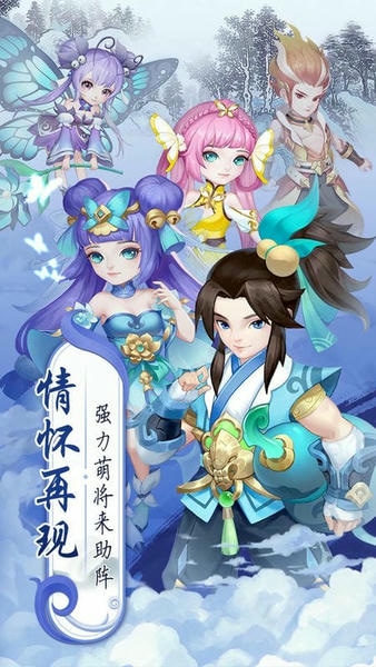萌将春秋ol手游官方 v2023.01.10 安卓版 3