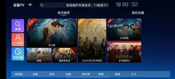 云玺TV官方版