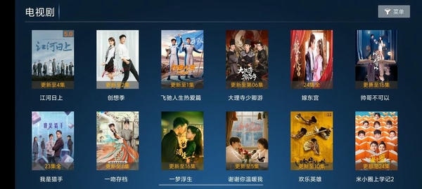 云玺tv最新版 v7.1 安卓版 1