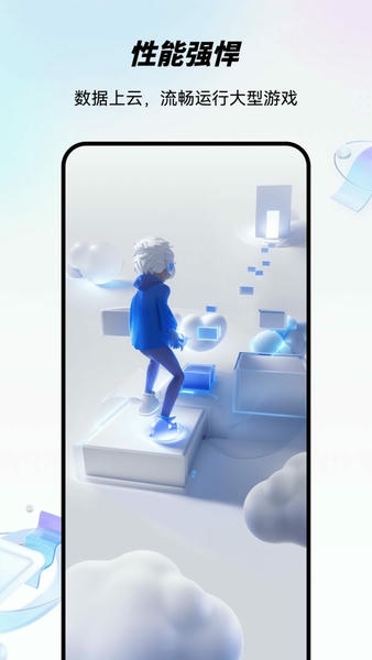 移动云手机免费版 v6.5.0.20260716 安卓版 0