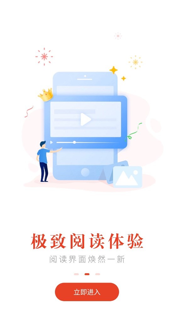 笔趣阁红色版无广告 v5.2.2 安卓版 0