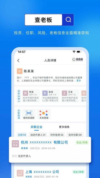 商商查最新版 商商查官方版