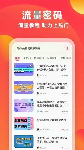 素材通软件 v2.0.2 安卓版 2