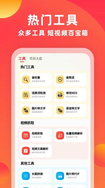 素材通软件 v2.0.2 安卓版 3