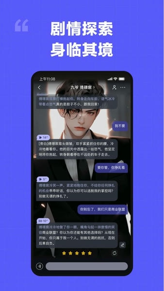 我在AI免费版 v3.1.9 安卓版 2