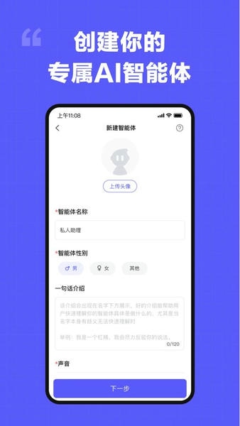 我在AI免费版 v3.1.9 安卓版 3