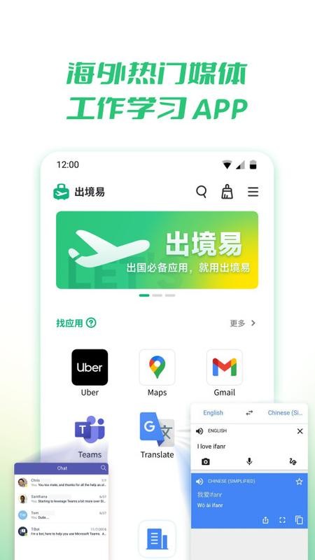 出境易app最新版本 v2.00.00 安卓版 1