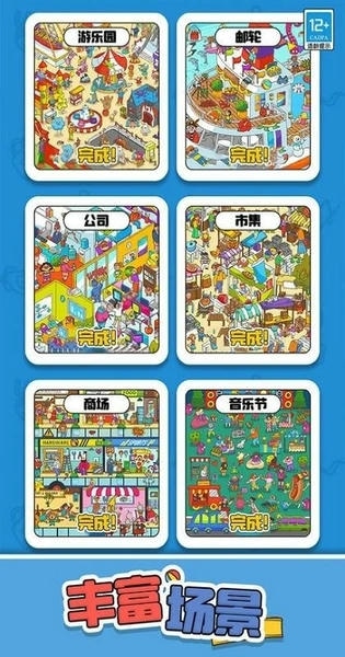 开心贴贴乐游戏 v1.0.1 安卓版 2