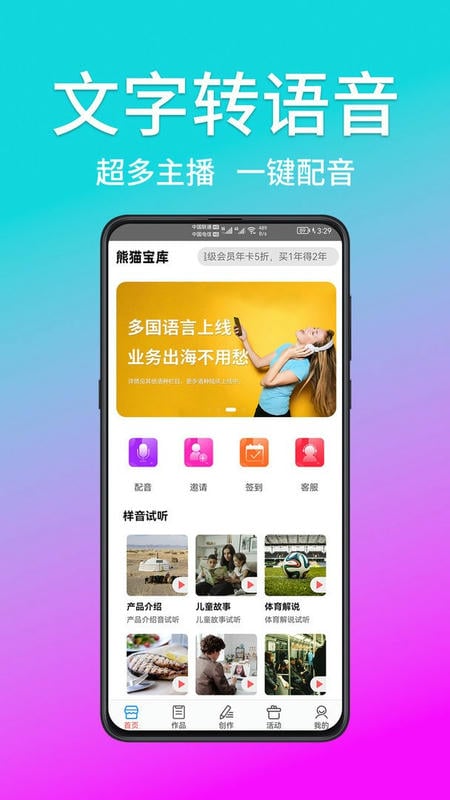 熊猫宝库最新版 熊猫宝库官方版