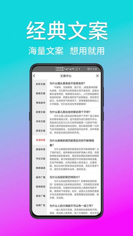 熊猫宝库免费配音软件 v3.0.1 安卓版 2