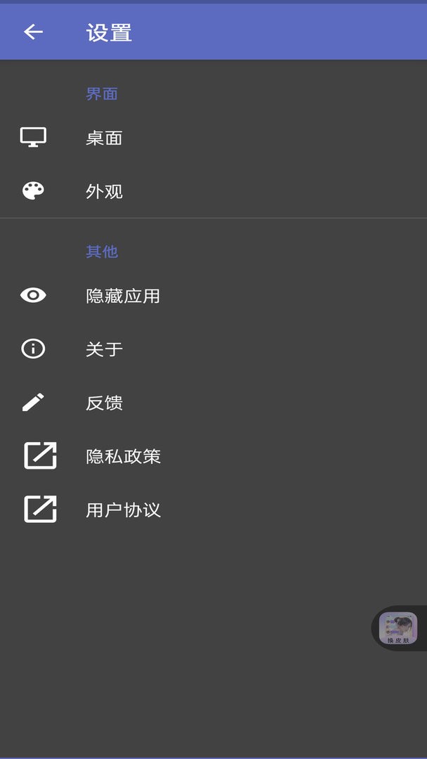 灵动纯净桌面最新版 v1.5.0309 安卓版 0