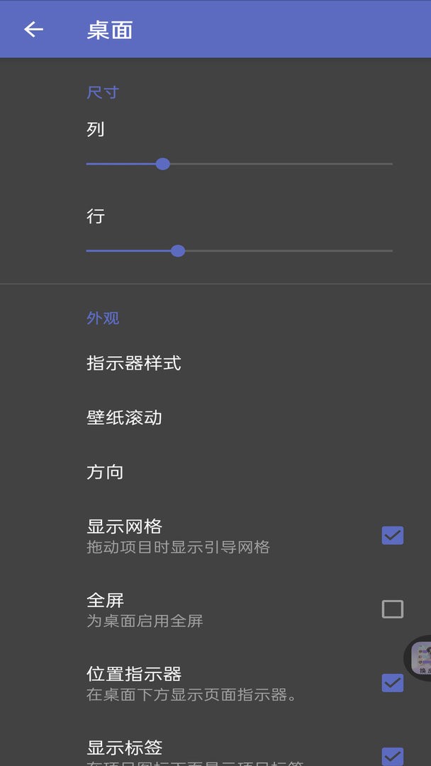 灵动纯净桌面最新版 v1.5.0309 安卓版 1