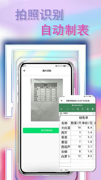 手机表格简易版app v1.0.6 安卓版 3