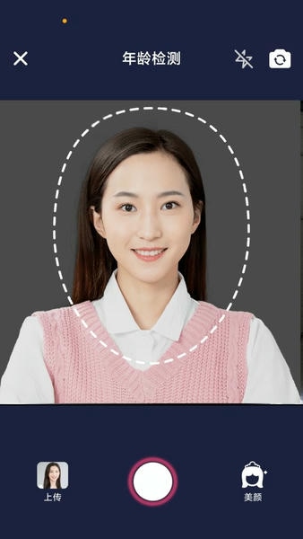 全民娱乐相机官方版 v2.3.1 安卓版 0