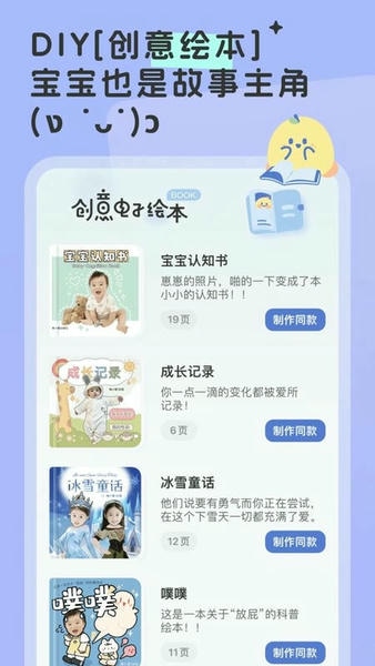 柚崽最新版 v2.1.3 安卓版 1
