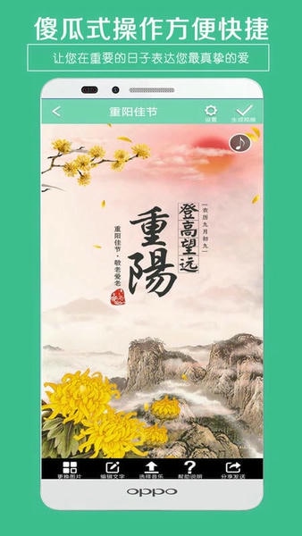 贺卡制作软件 v5.13 安卓版 1