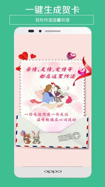 贺卡制作最新版 贺卡制作官方版