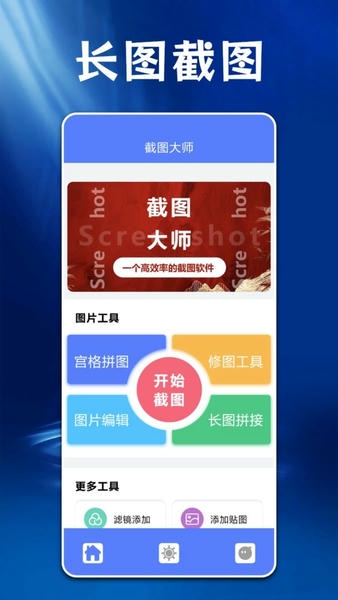 ps图片处理工具最新版 v2.2 安卓版 1
