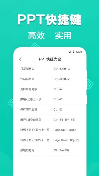 精美手机ppt制作最新版 v3.6.8.368 安卓版 1