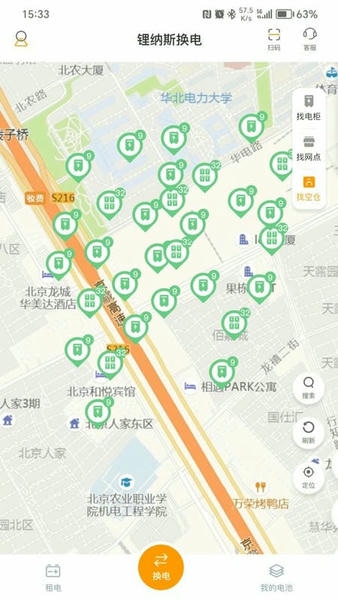 锂纳斯换电租赁app v1.80.39 安卓版 0