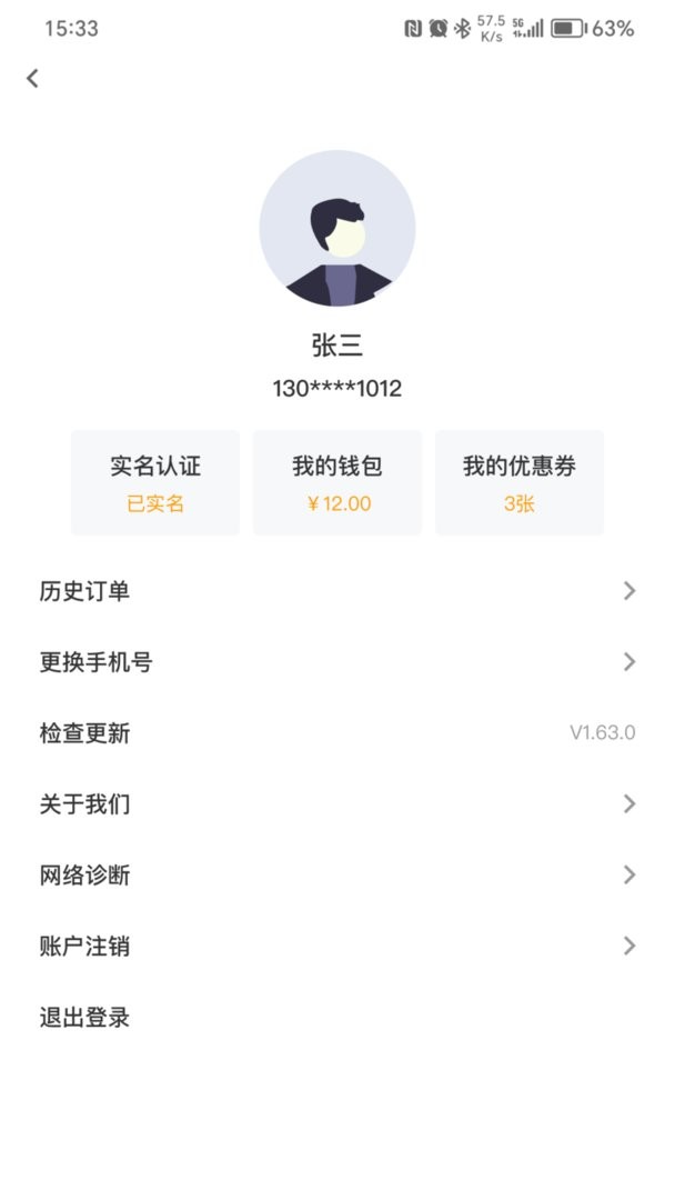 锂纳斯换电租赁app v1.80.39 安卓版 1