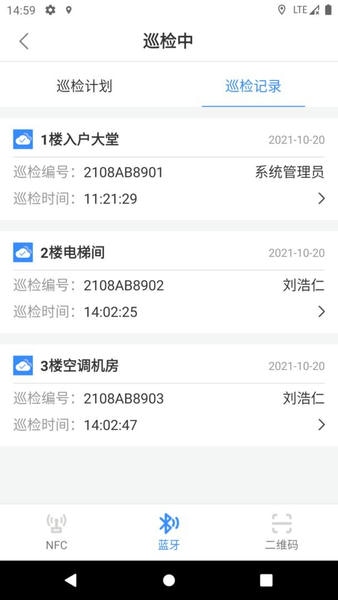 智能云巡更巡检最新版 v1.0.2 安卓版 0