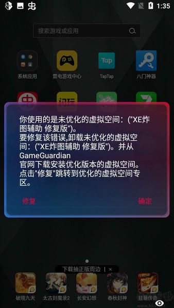 xe炸图辅助器2024最新版本 v8.0.0 安卓版 0