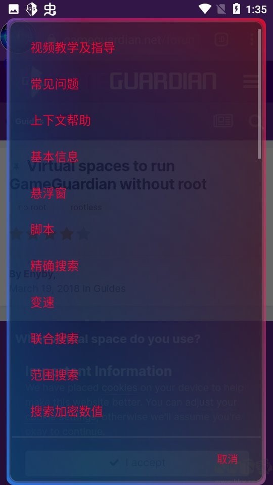 xe炸图辅助器2024最新版本 v8.0.0 安卓版 2
