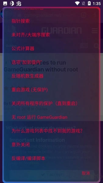 xe炸图辅助器2024最新版本 v8.0.0 安卓版 1