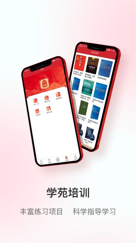 护密软件 v1.08 安卓版 2