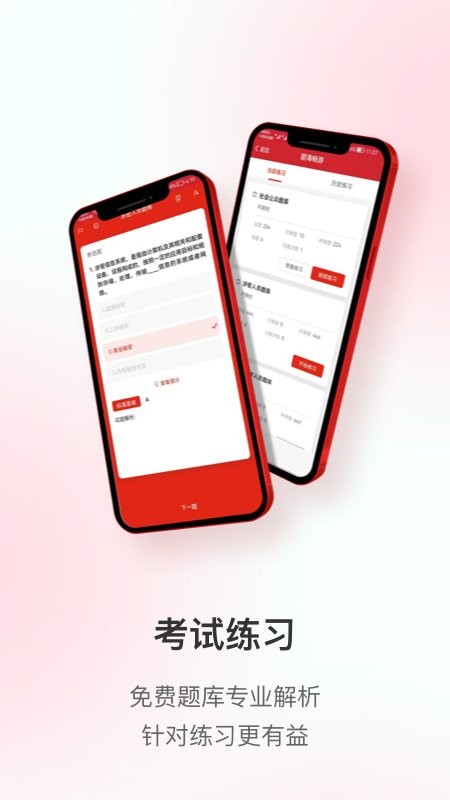 护密最新版 护密官方版