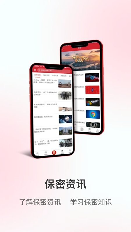 护密软件 v1.08 安卓版 0