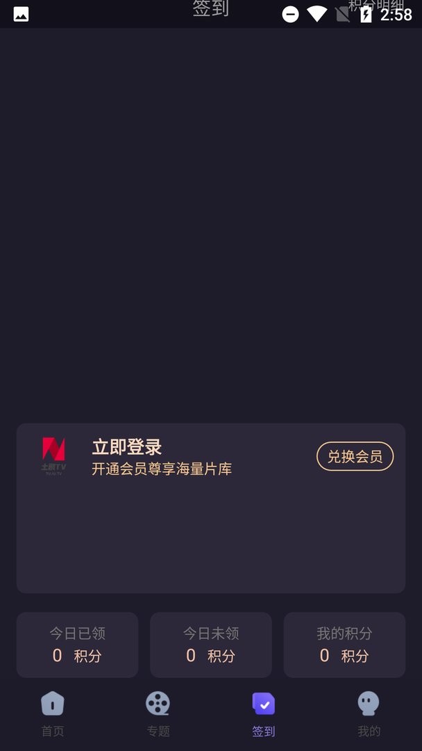 土剧tv官方版 v4.2.0 安卓版 1