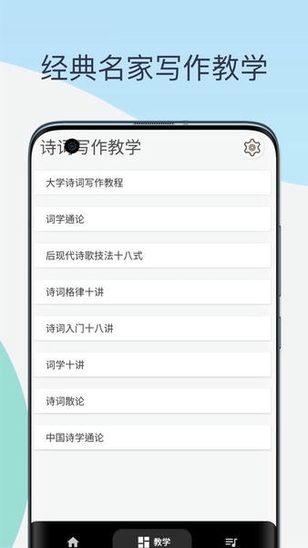 押韵助手歌词续写官方版 v1.0 安卓版 3