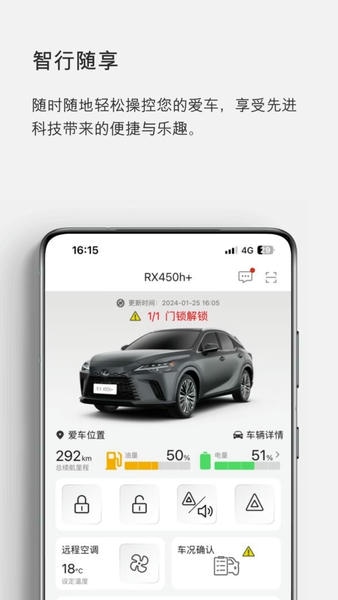 e lexus club app最新版本 v4.31 安卓版 1