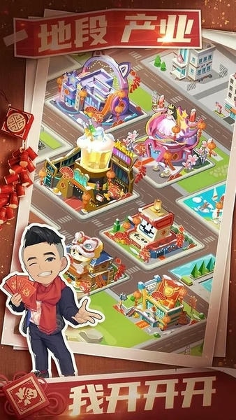 商业都市游戏 v1.0.15 安卓版 2