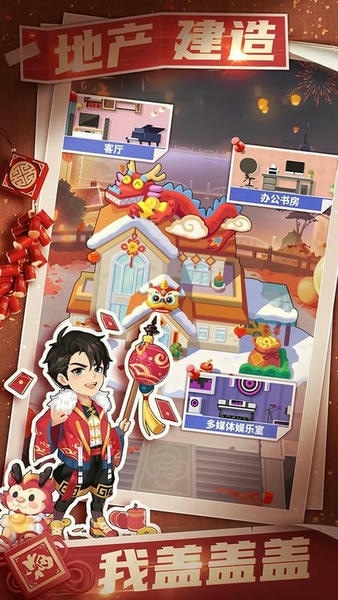 商业都市游戏 v1.0.15 安卓版 1
