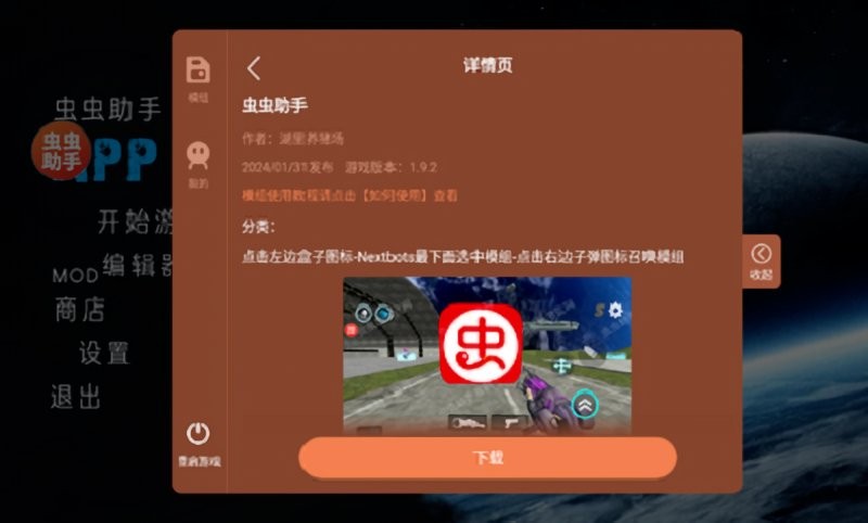 马桶人太空沙盒中文版(辅助菜单) v2.7.4 安卓版 2