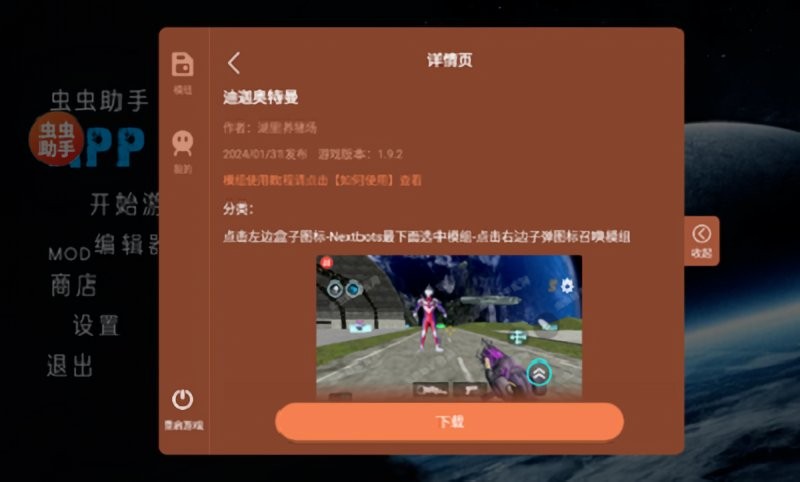 马桶人太空沙盒中文版(辅助菜单) v2.7.4 安卓版 1