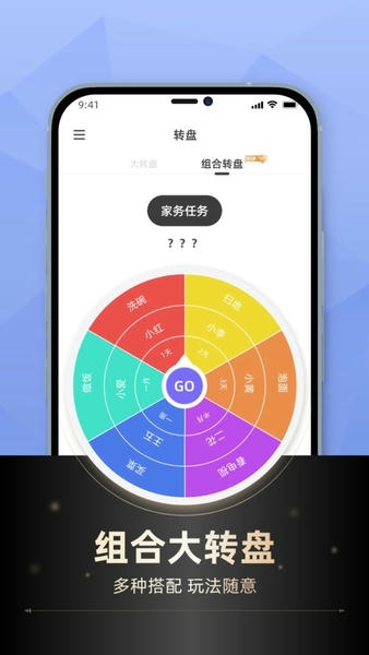 小决定转转盘官方版 v1.47 安卓版 0