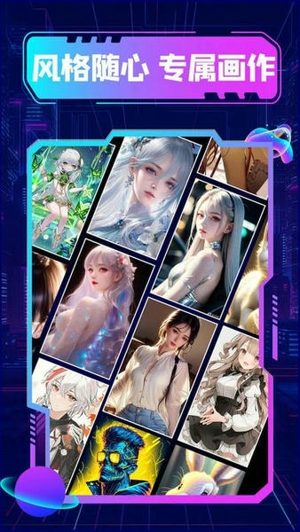 漫画生成器app v1.1.6 安卓版 2